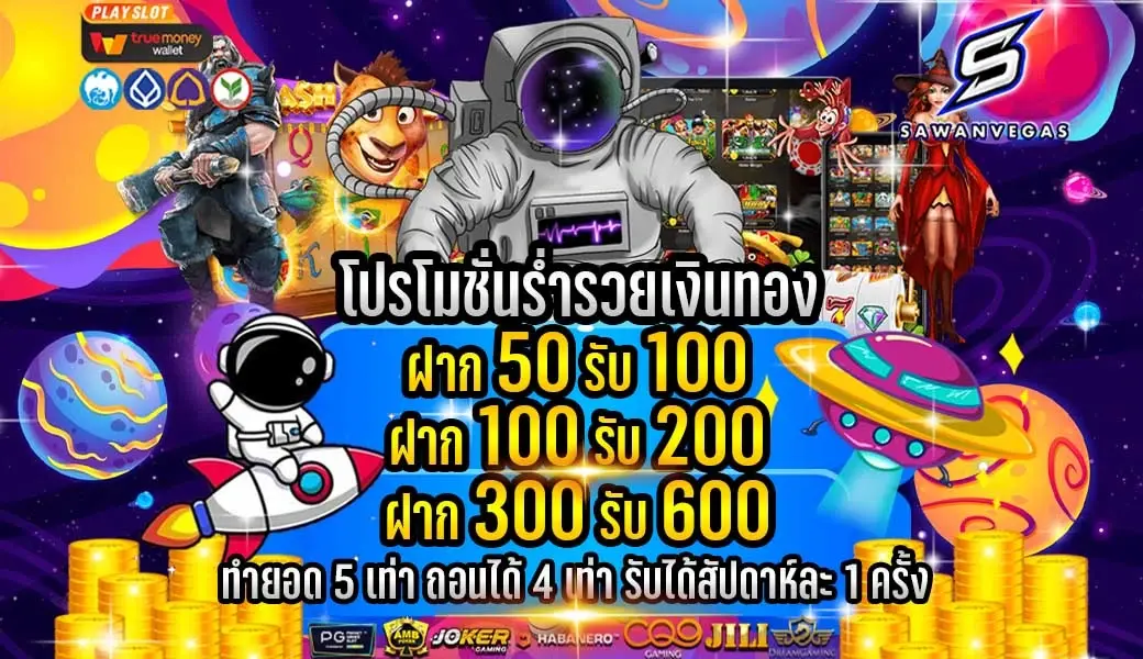 sawanvegas