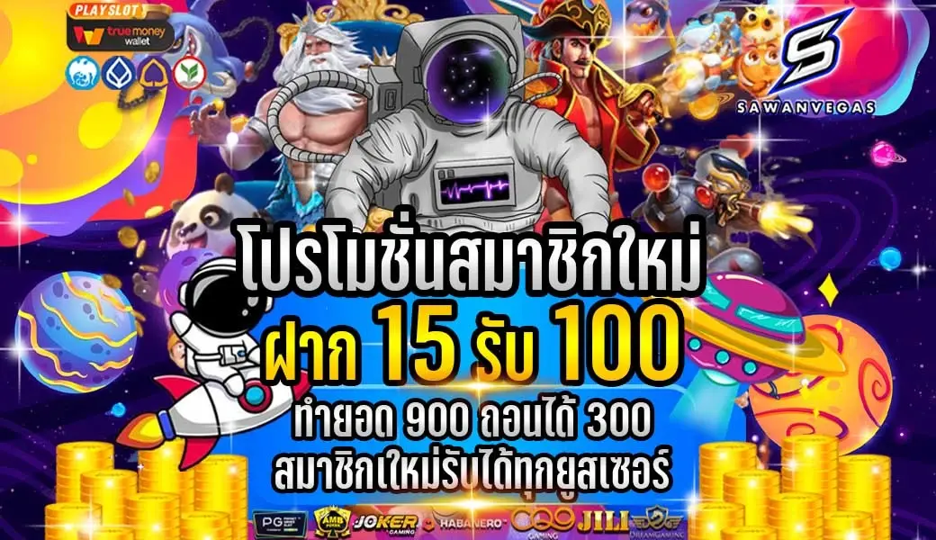 sawanvegas