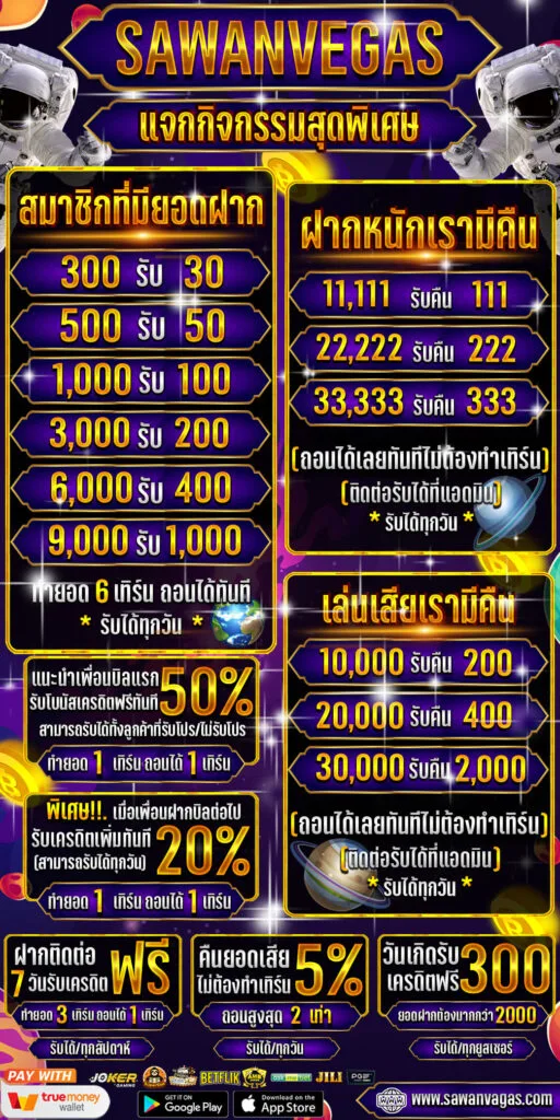sawanvegas